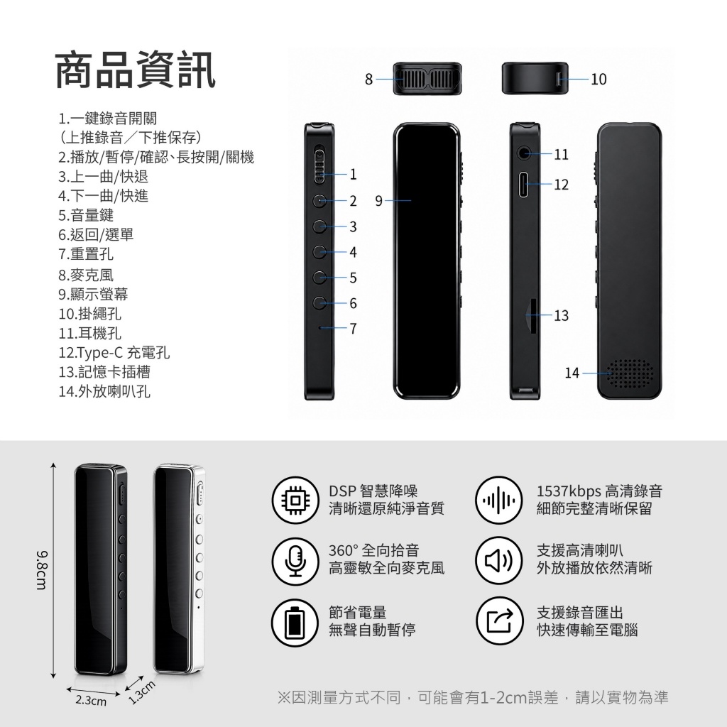 3C-KIN®智慧降噪MP3隨身錄音筆 — 圖 8