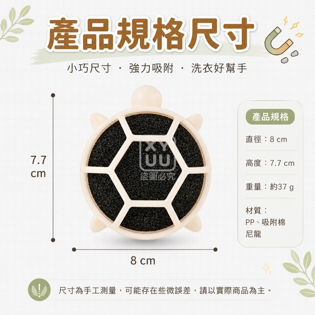 (2包)小烏龜洗衣機黏毛神器2入 — 圖 4