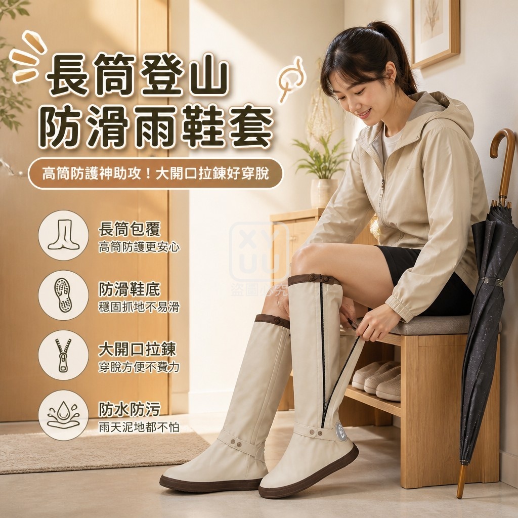 長筒登山防滑雨鞋套 — 圖 2