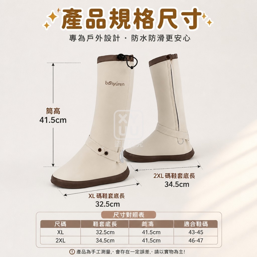 長筒登山防滑雨鞋套 — 圖 4