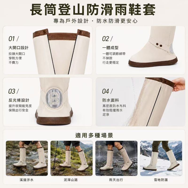 長筒登山防滑雨鞋套 — 圖 5