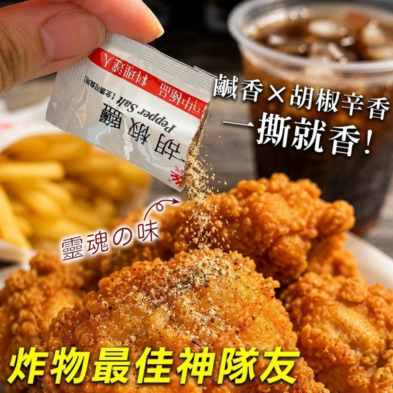 萬用胡椒鹽1g×100入/包 — 圖 2