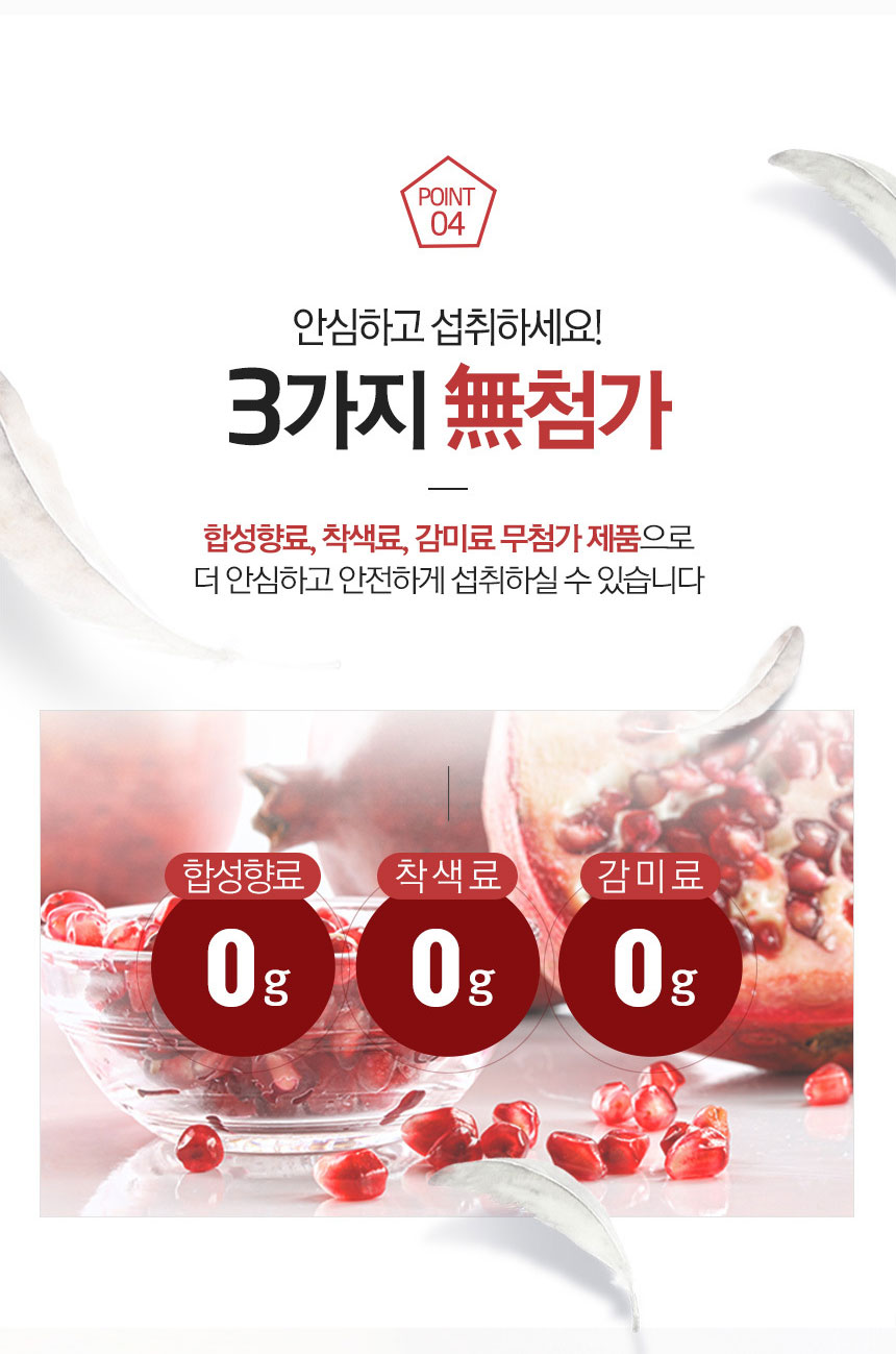 空運團-韓國 FUNEAT Real Pomegranate 西班牙石榴濃縮錠500mg×90錠 單罐 — 圖 10