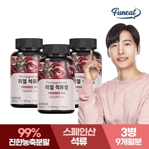 空運團-韓國 FUNEAT Real Pomegranate 西班牙石榴濃縮錠500mg×90錠 單罐 — 圖 2