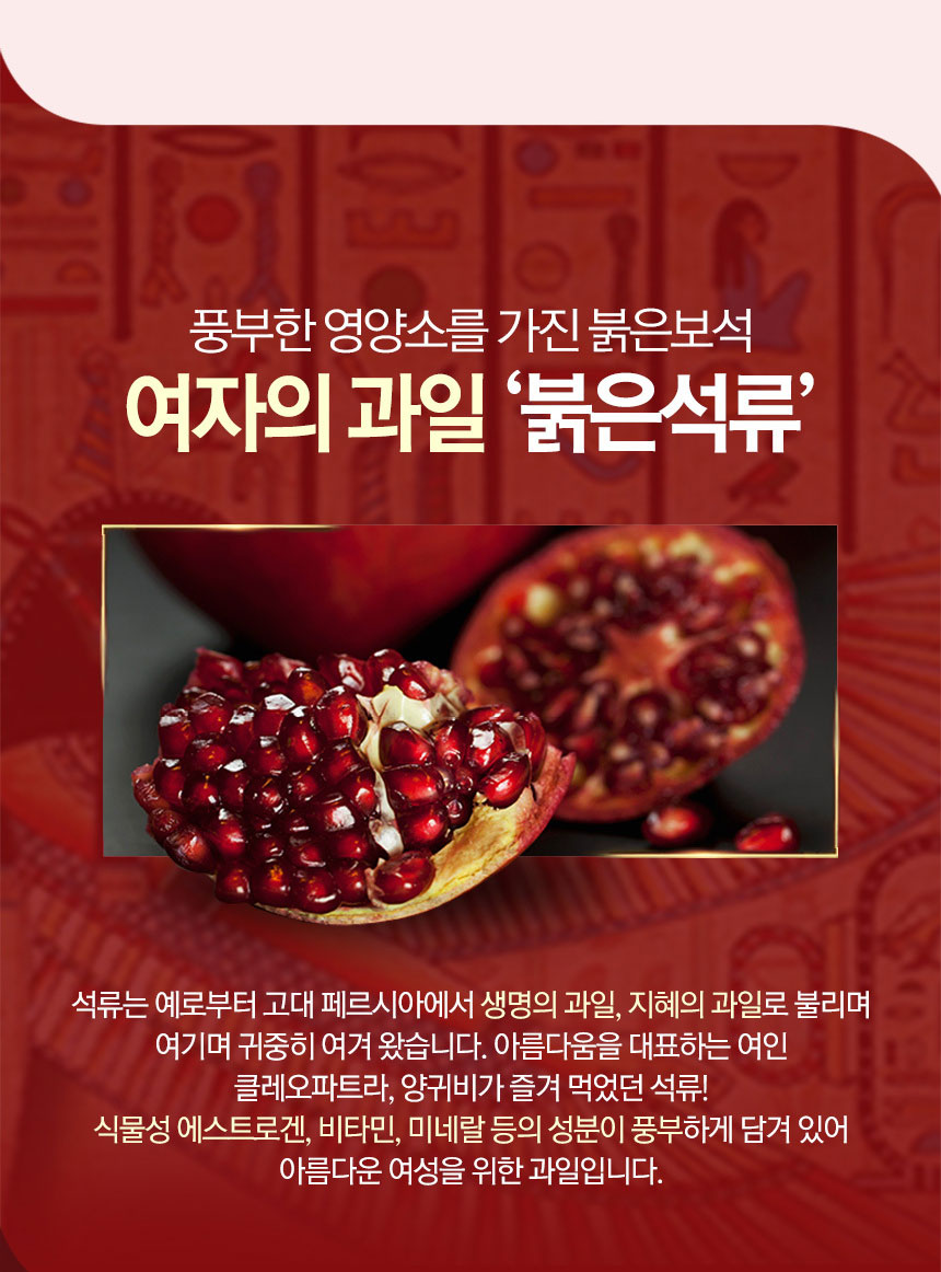 空運團-韓國 FUNEAT Real Pomegranate 西班牙石榴濃縮錠500mg×90錠 單罐 — 圖 6