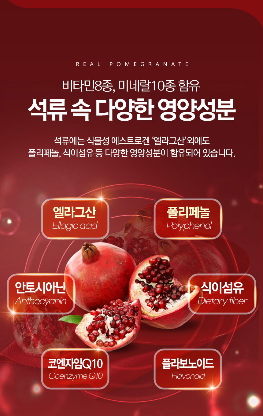 空運團-韓國 FUNEAT Real Pomegranate 西班牙石榴濃縮錠500mg×90錠 單罐 — 圖 7
