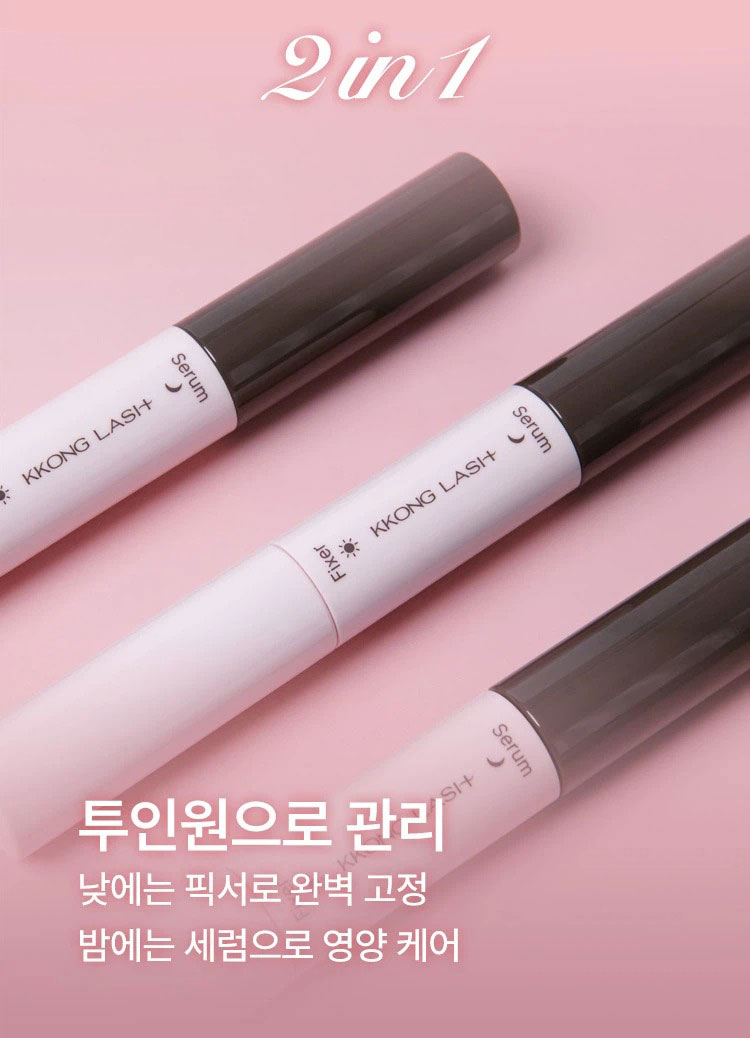 韓國 KKONG LASH+ 日夜2in1睫毛生長液10ml 單支 — 圖 3