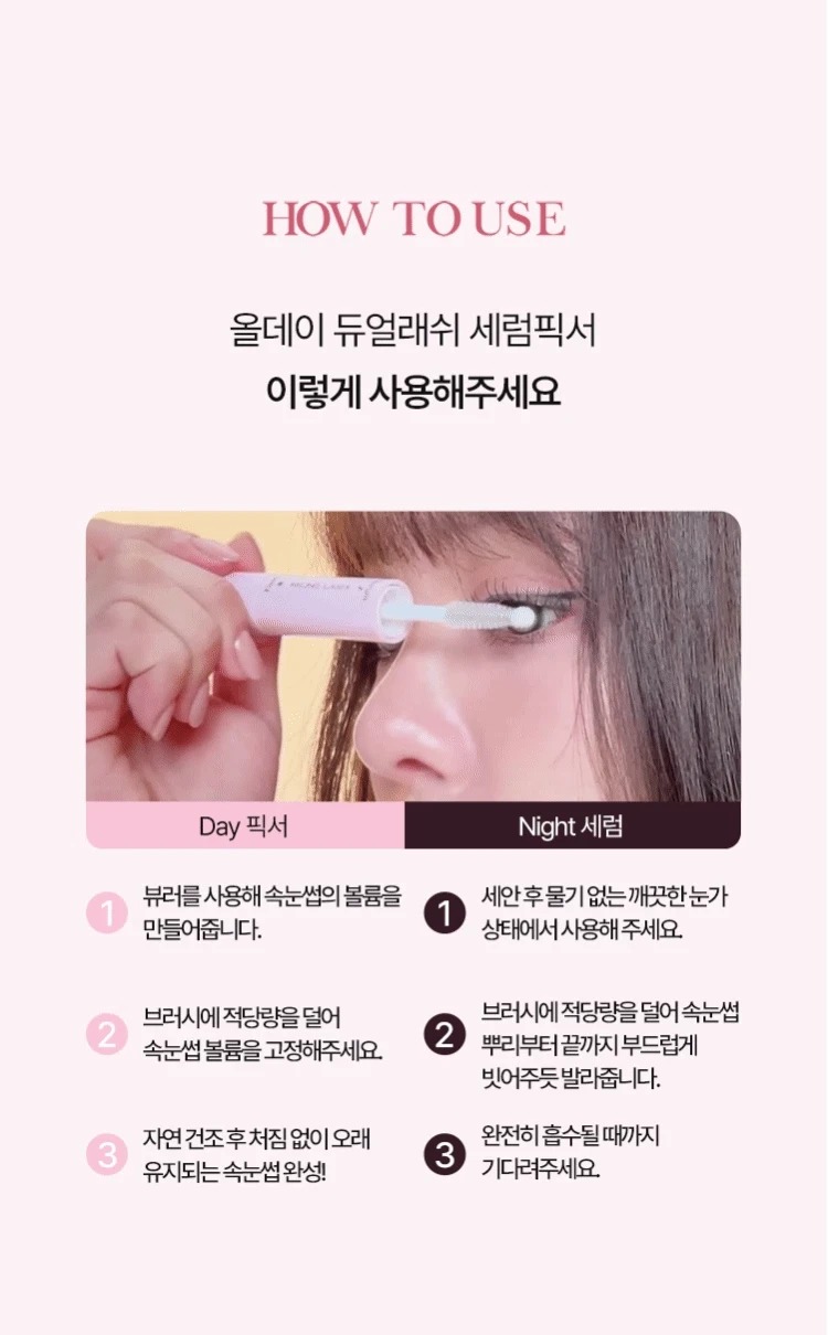 韓國 KKONG LASH+ 日夜2in1睫毛生長液10ml 單支 — 圖 6
