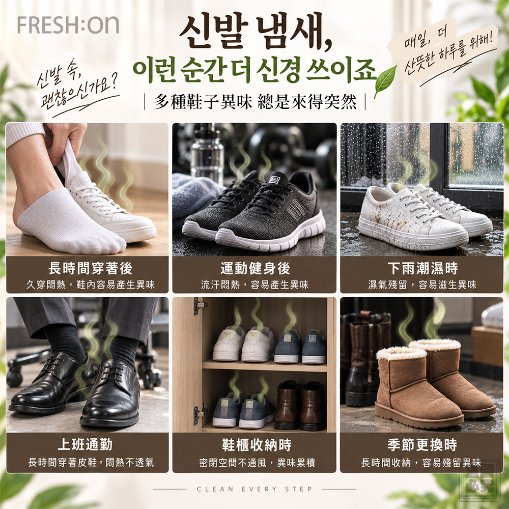 (2盒)韓國FRESHON 足下清新淨味貼20片 單盒 — 圖 3