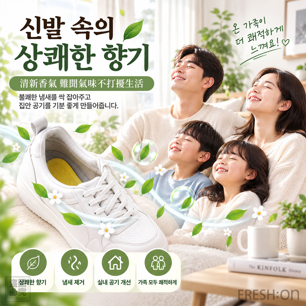 (2盒)韓國FRESHON 足下清新淨味貼20片 單盒 — 圖 7